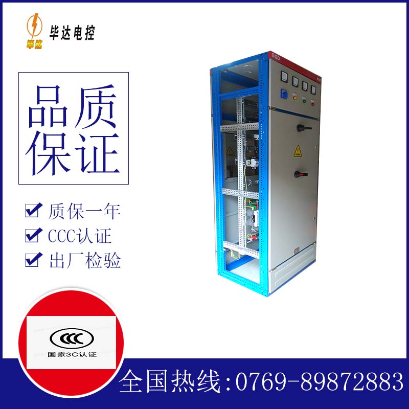 资兴GGD固定式开关柜