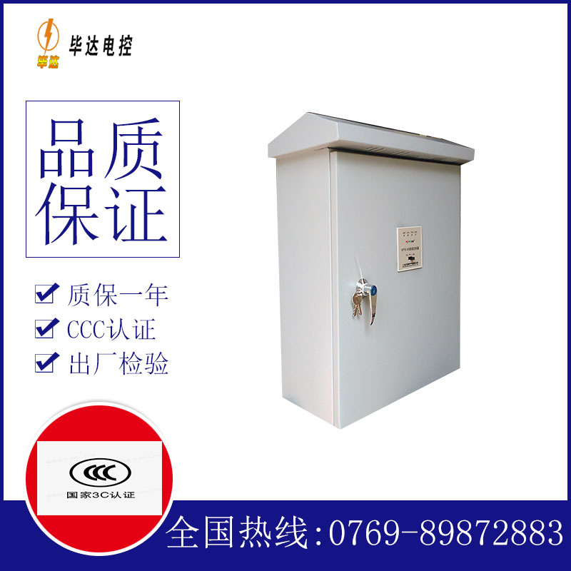 资兴排污泵控制箱